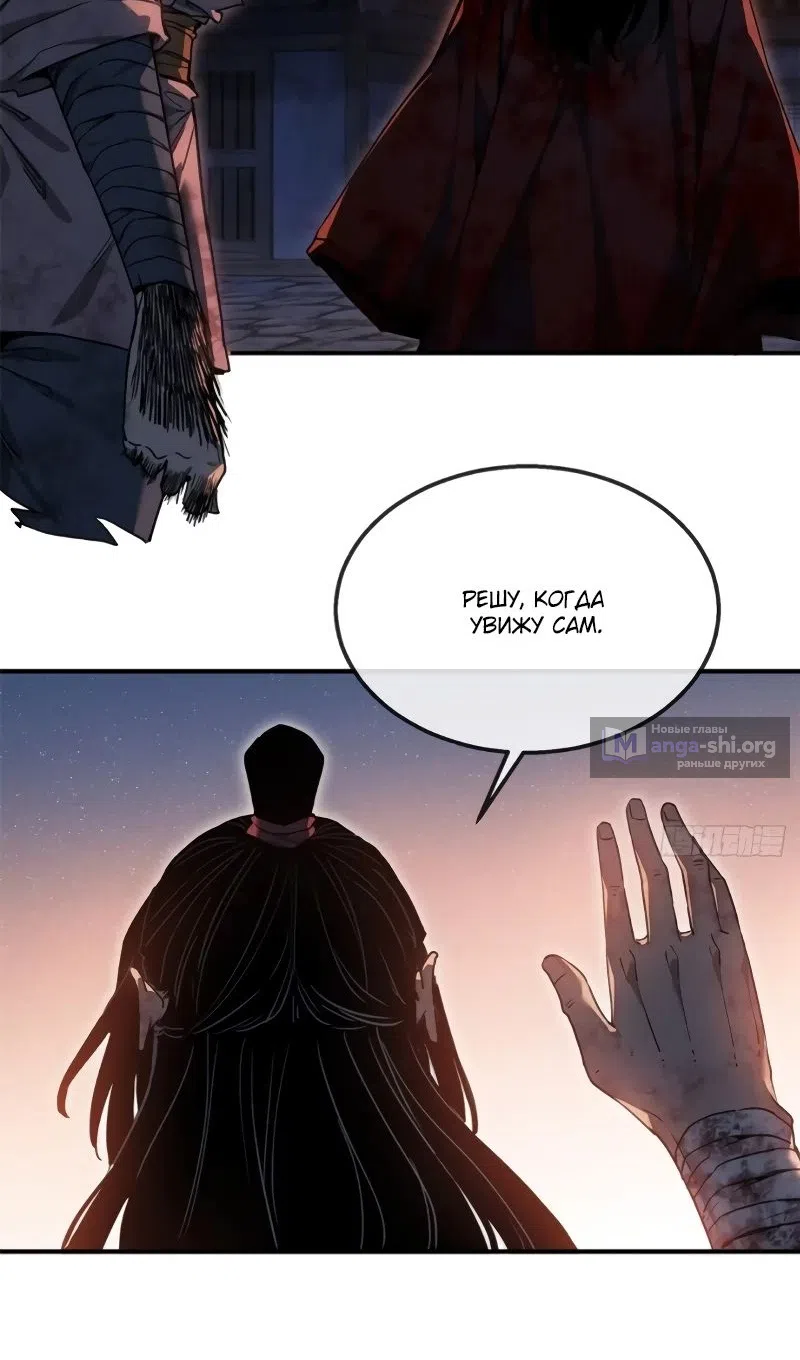 Страница 27 главы 55 манги Путь удивительного небожителя / The Path of Weird Immortals