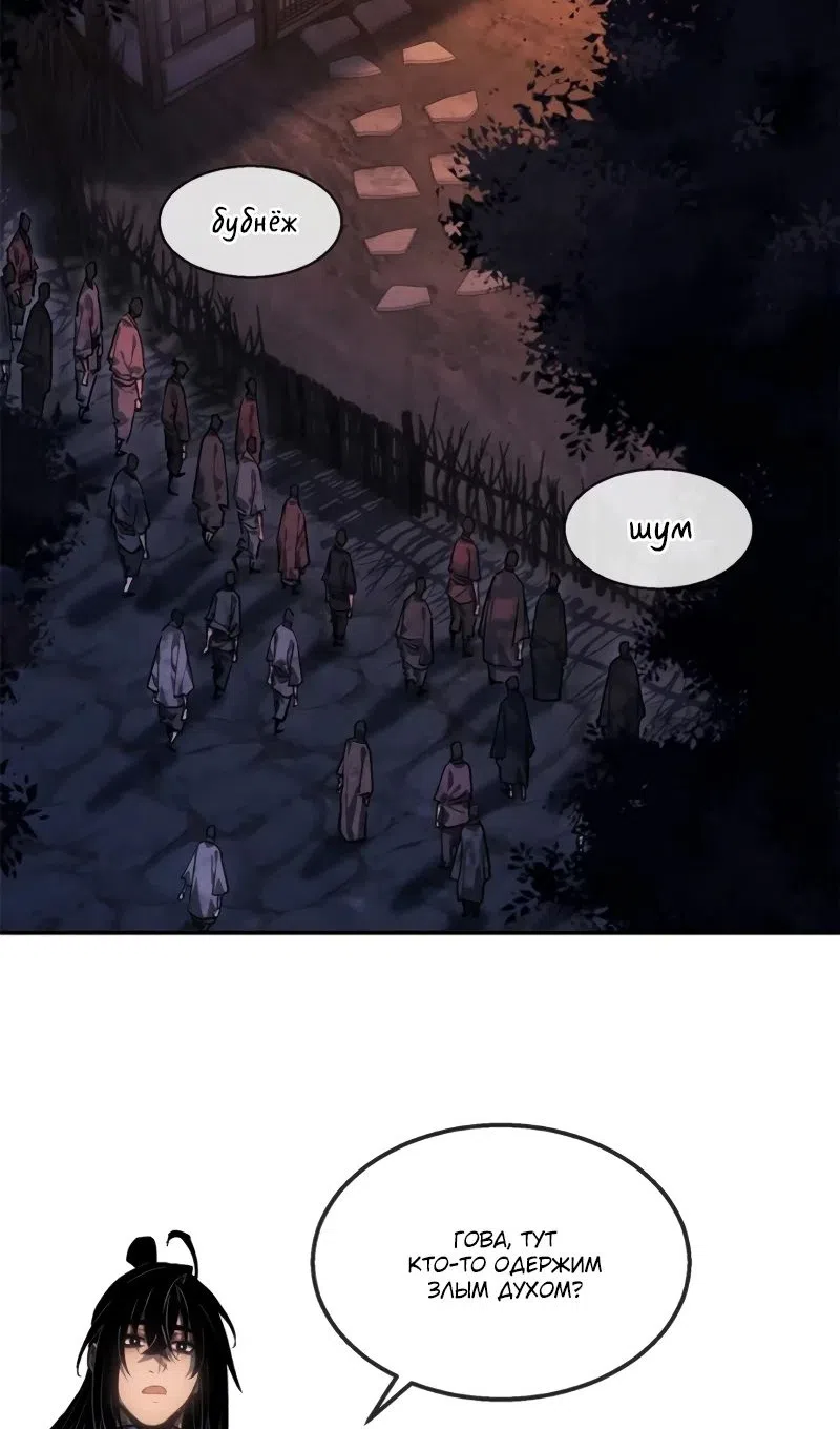 Страница 29 главы 55 манги Путь удивительного небожителя / The Path of Weird Immortals