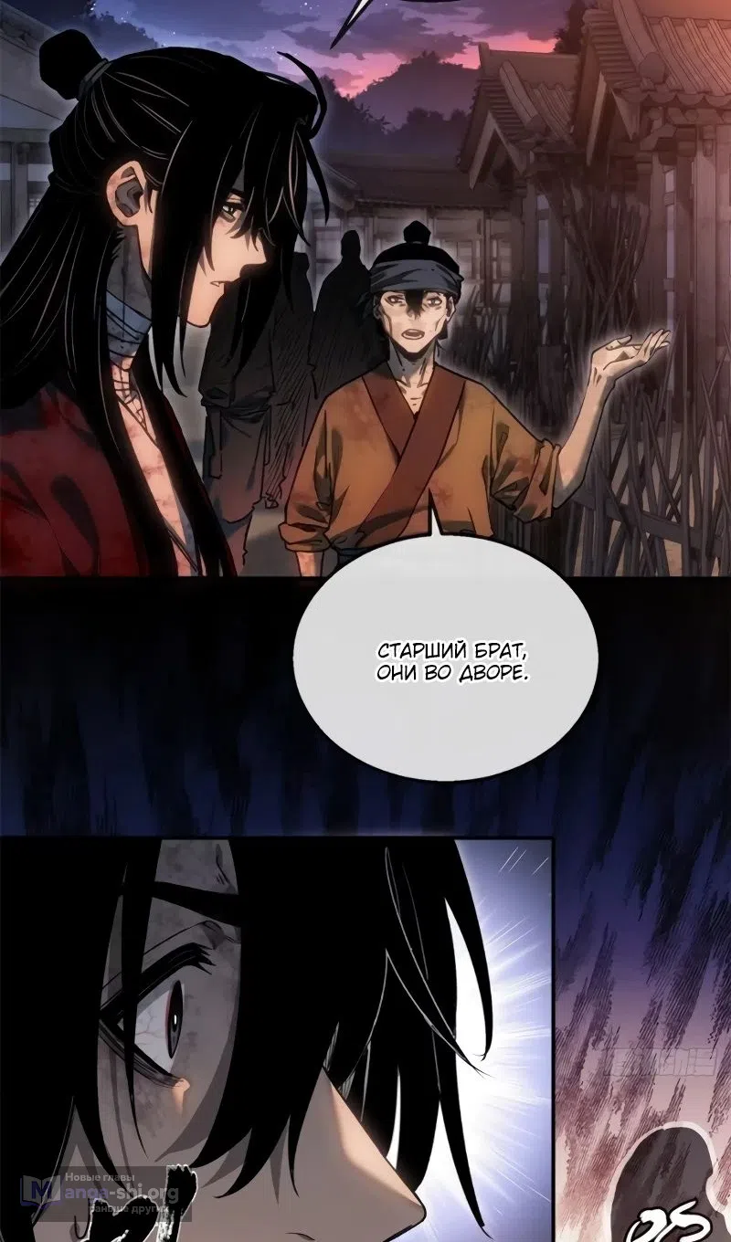 Страница 31 главы 55 манги Путь удивительного небожителя / The Path of Weird Immortals