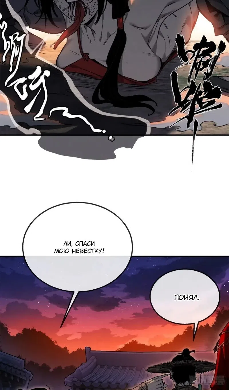 Страница 33 главы 55 манги Путь удивительного небожителя / The Path of Weird Immortals