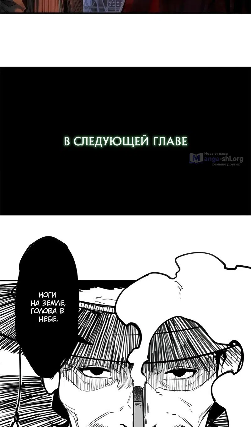 Страница 36 главы 55 манги Путь удивительного небожителя / The Path of Weird Immortals