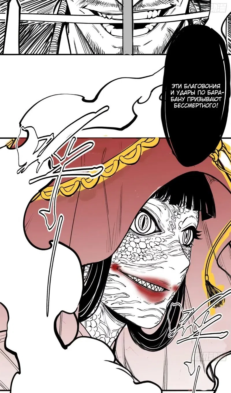 Страница 37 главы 55 манги Путь удивительного небожителя / The Path of Weird Immortals