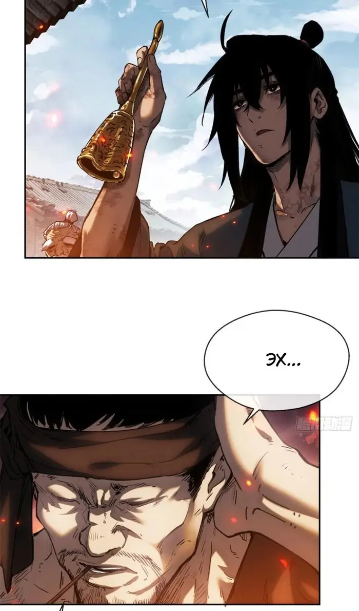 Страница 6 главы 32 манги Путь удивительного небожителя / The Path of Weird Immortals