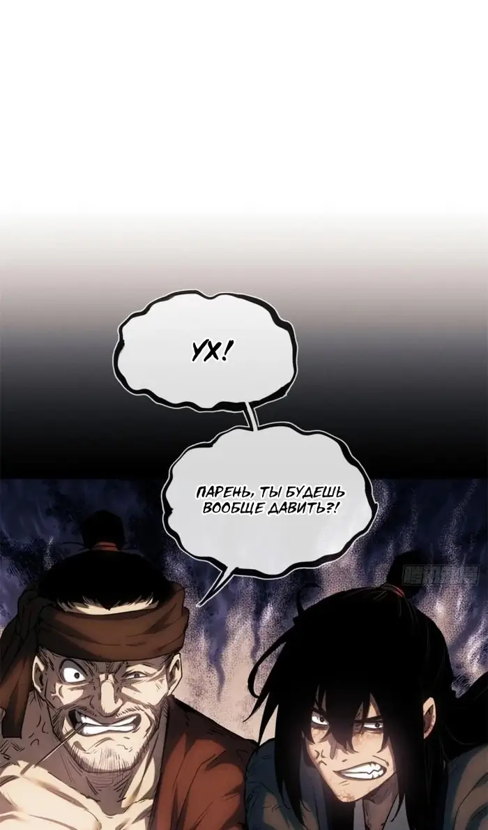 Страница 8 главы 32 манги Путь удивительного небожителя / The Path of Weird Immortals