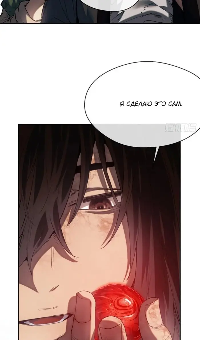 Страница 13 главы 32 манги Путь удивительного небожителя / The Path of Weird Immortals