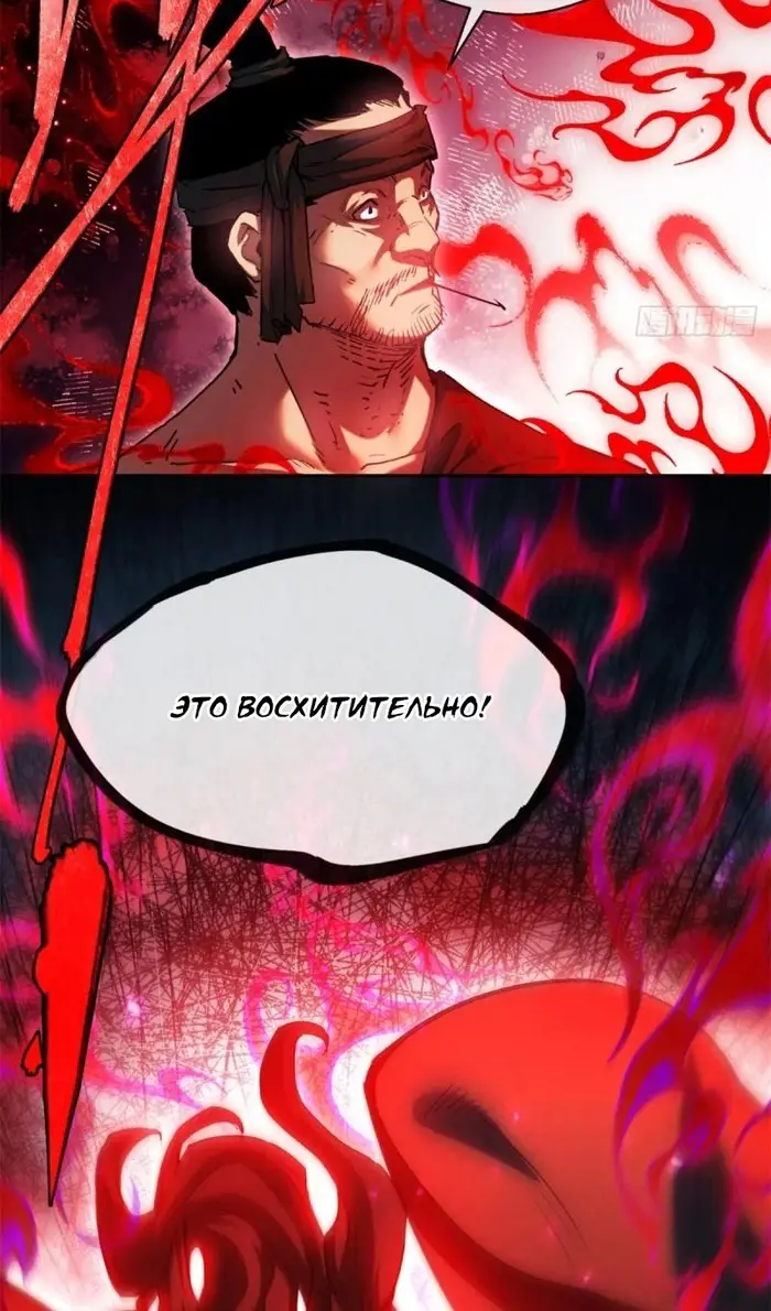 Страница 15 главы 32 манги Путь удивительного небожителя / The Path of Weird Immortals