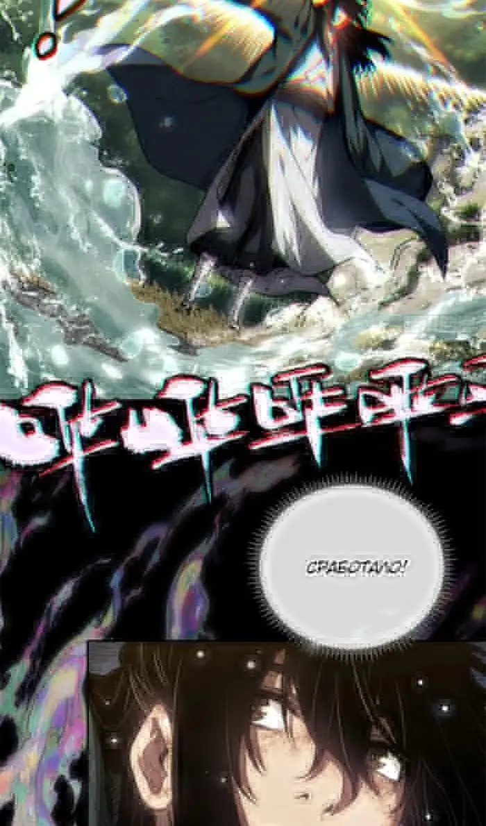 Страница 24 главы 32 манги Путь удивительного небожителя / The Path of Weird Immortals