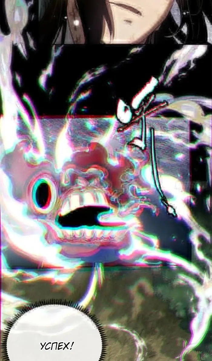 Страница 25 главы 32 манги Путь удивительного небожителя / The Path of Weird Immortals