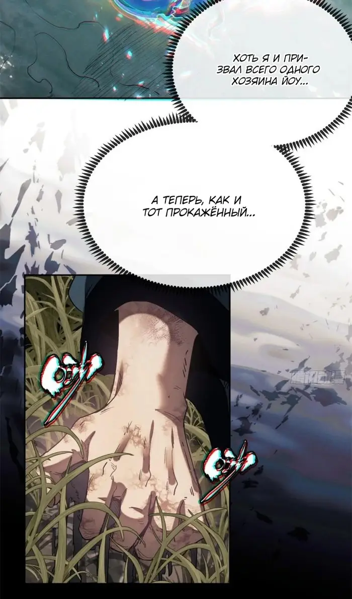 Страница 27 главы 32 манги Путь удивительного небожителя / The Path of Weird Immortals