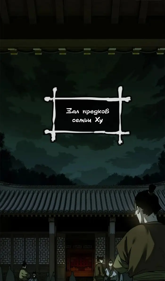 Страница 34 главы 32 манги Путь удивительного небожителя / The Path of Weird Immortals