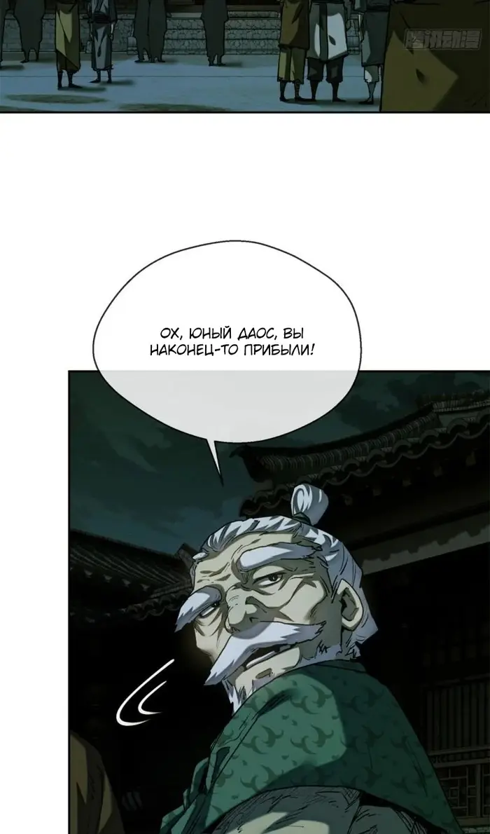 Страница 35 главы 32 манги Путь удивительного небожителя / The Path of Weird Immortals