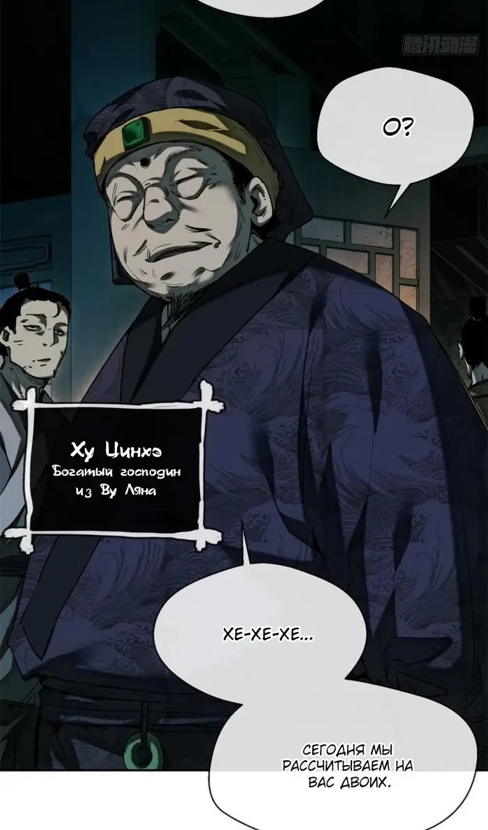 Страница 39 главы 32 манги Путь удивительного небожителя / The Path of Weird Immortals