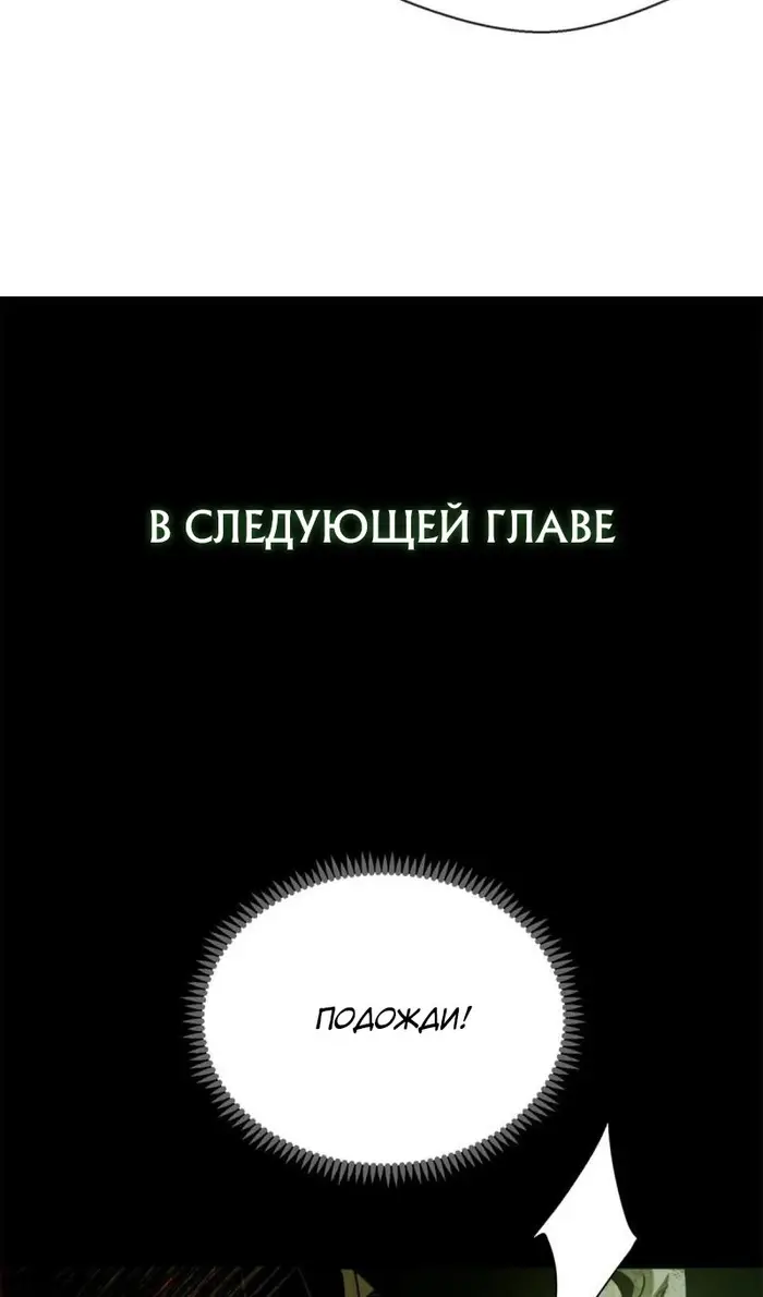 Страница 40 главы 32 манги Путь удивительного небожителя / The Path of Weird Immortals