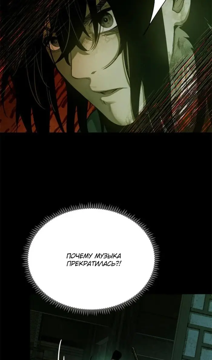 Страница 41 главы 32 манги Путь удивительного небожителя / The Path of Weird Immortals