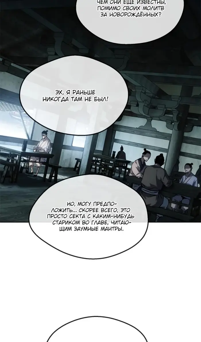 Страница 5 главы 40 манги Путь удивительного небожителя / The Path of Weird Immortals
