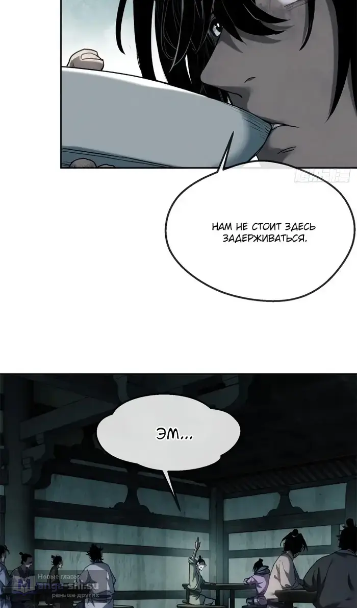 Страница 7 главы 40 манги Путь удивительного небожителя / The Path of Weird Immortals