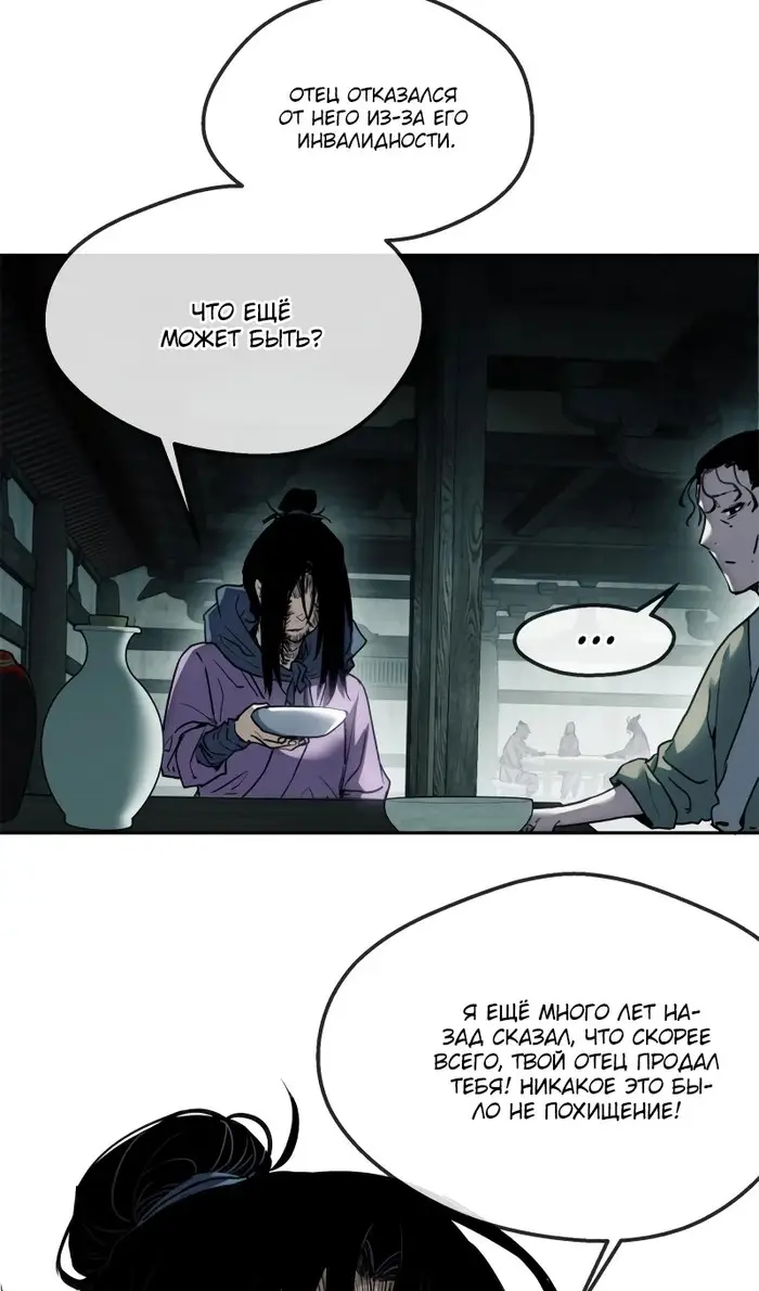 Страница 10 главы 40 манги Путь удивительного небожителя / The Path of Weird Immortals