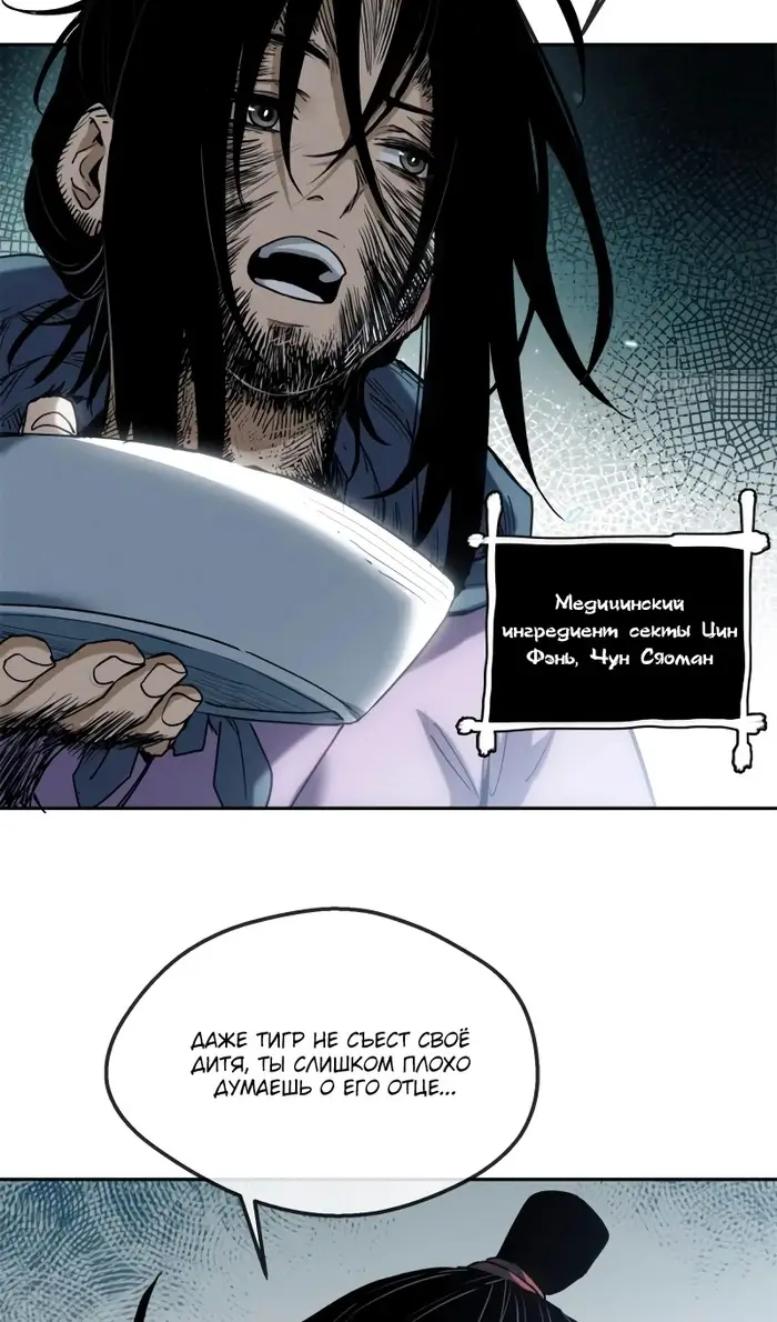 Страница 11 главы 40 манги Путь удивительного небожителя / The Path of Weird Immortals