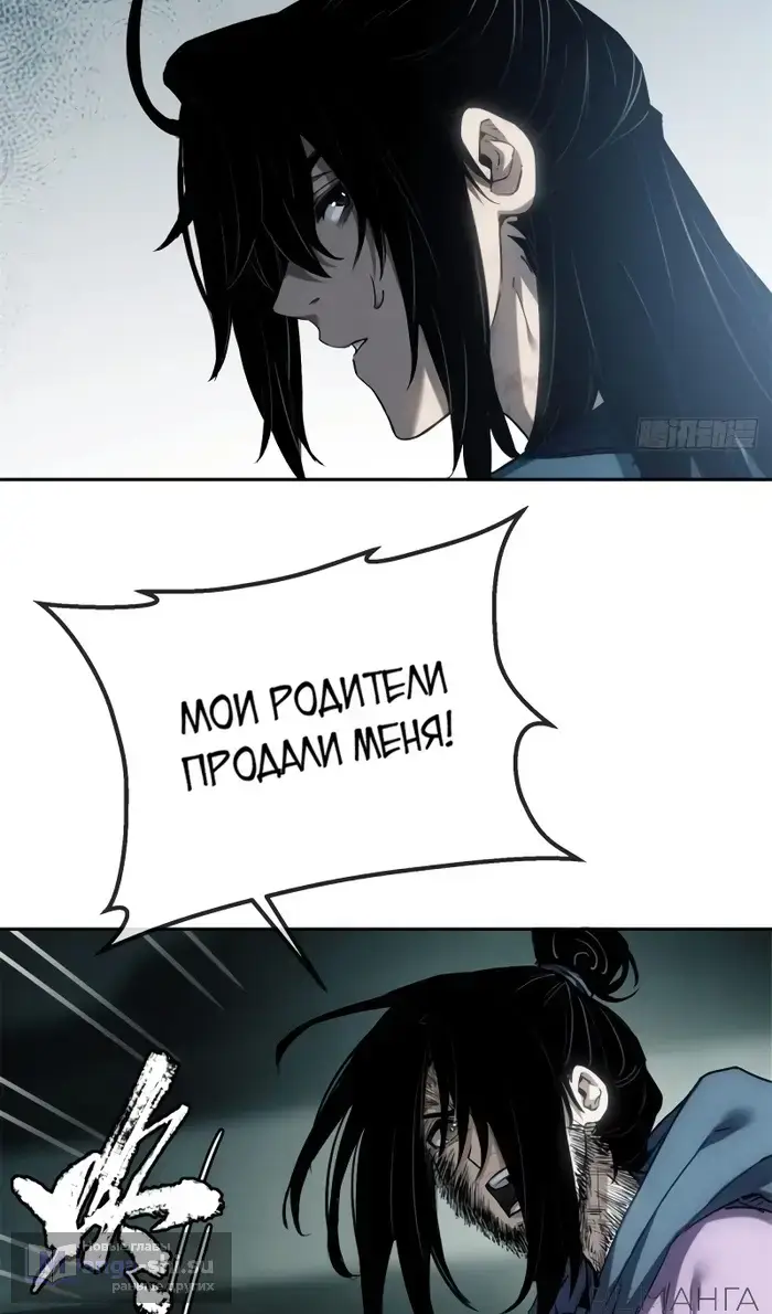 Страница 12 главы 40 манги Путь удивительного небожителя / The Path of Weird Immortals