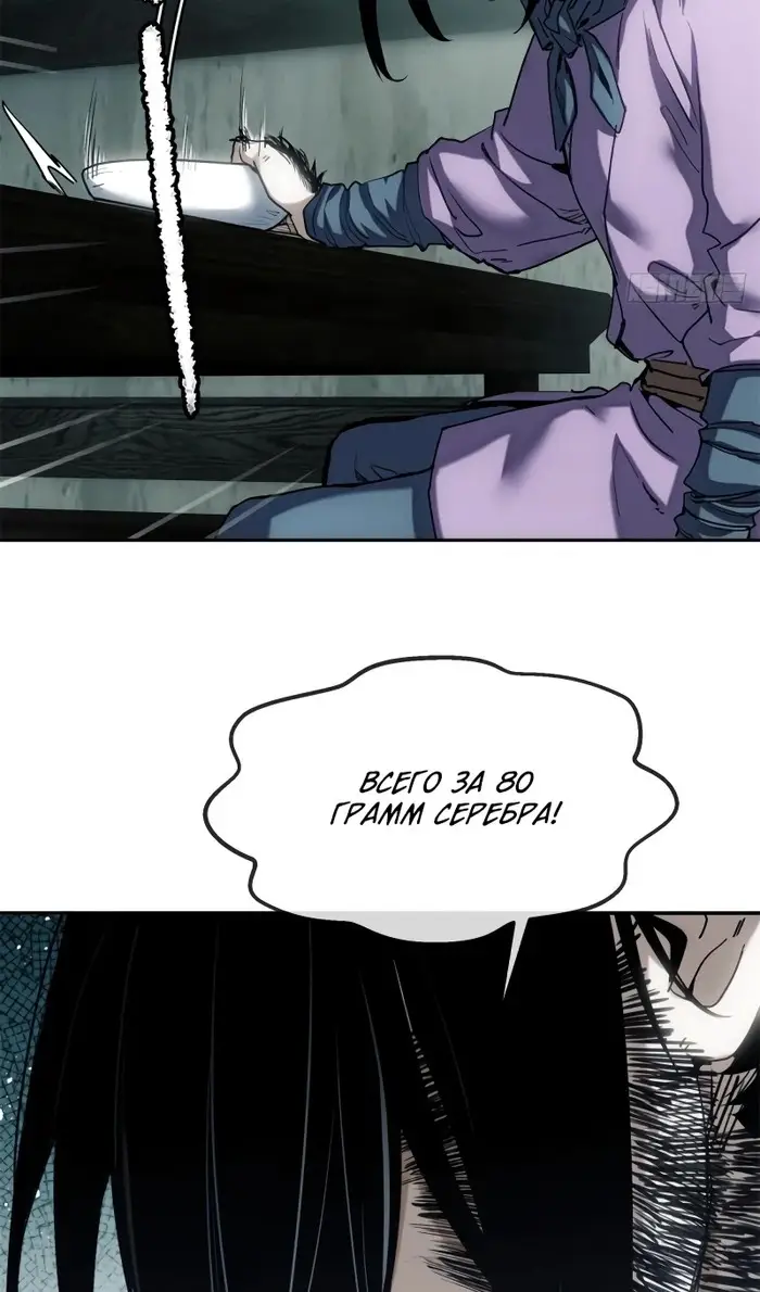Страница 13 главы 40 манги Путь удивительного небожителя / The Path of Weird Immortals