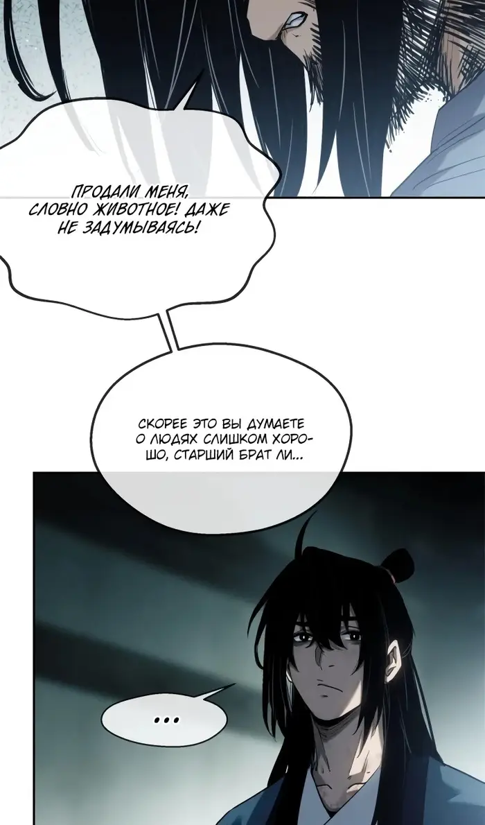 Страница 14 главы 40 манги Путь удивительного небожителя / The Path of Weird Immortals