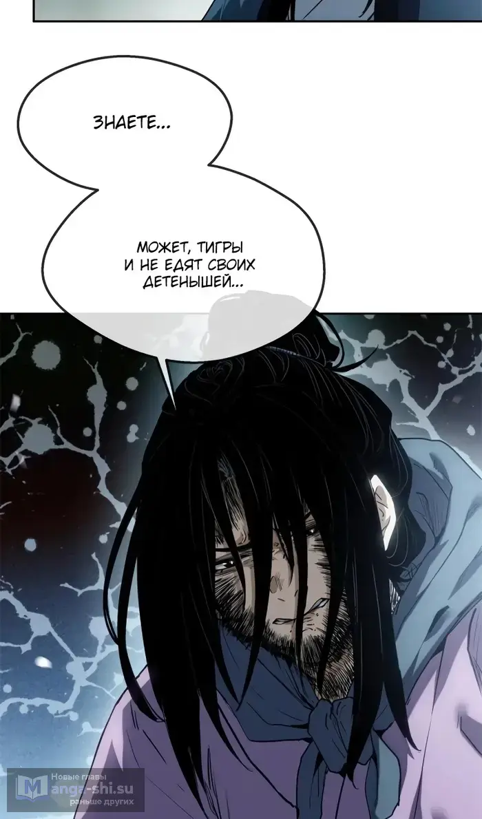 Страница 15 главы 40 манги Путь удивительного небожителя / The Path of Weird Immortals