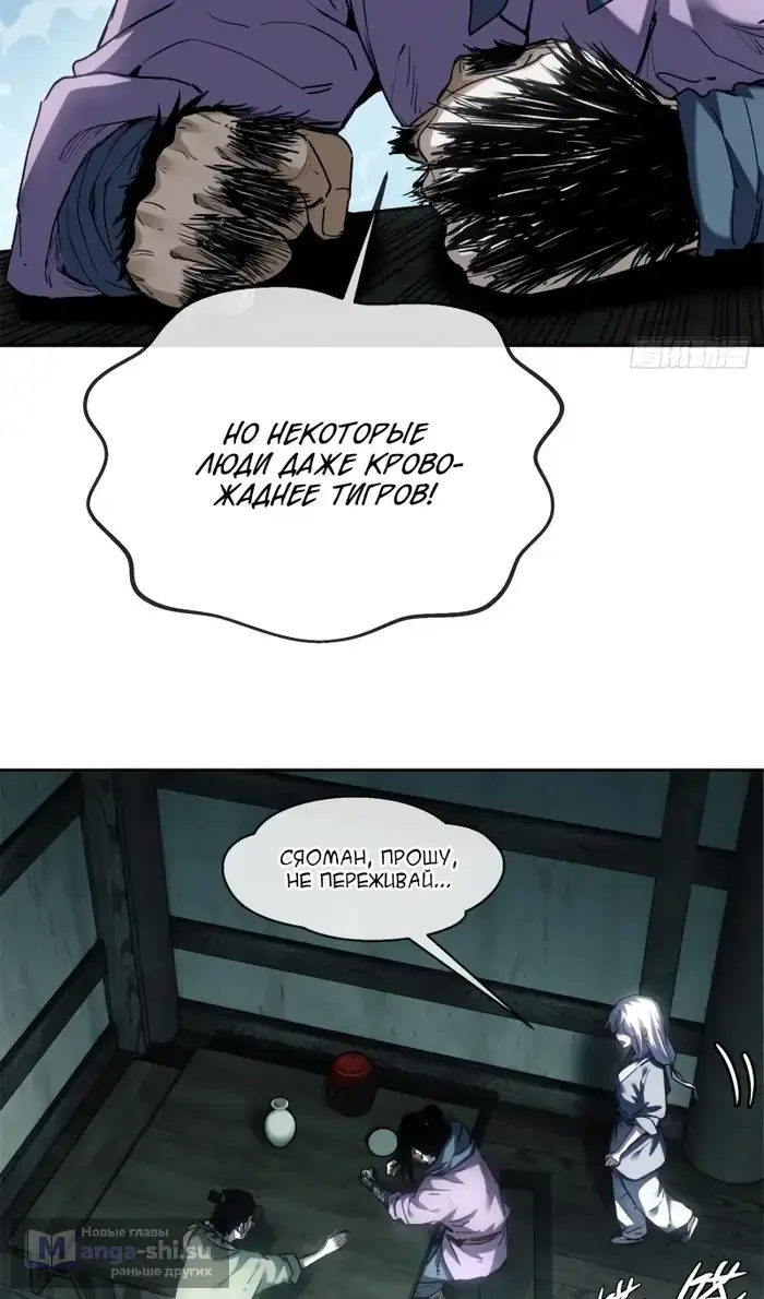 Страница 16 главы 40 манги Путь удивительного небожителя / The Path of Weird Immortals