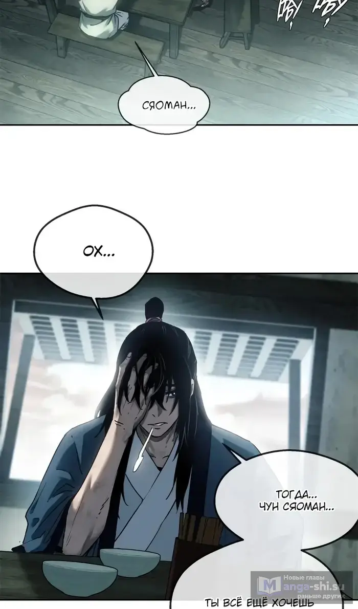 Страница 17 главы 40 манги Путь удивительного небожителя / The Path of Weird Immortals