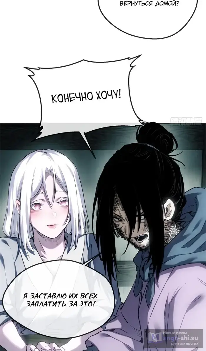 Страница 18 главы 40 манги Путь удивительного небожителя / The Path of Weird Immortals