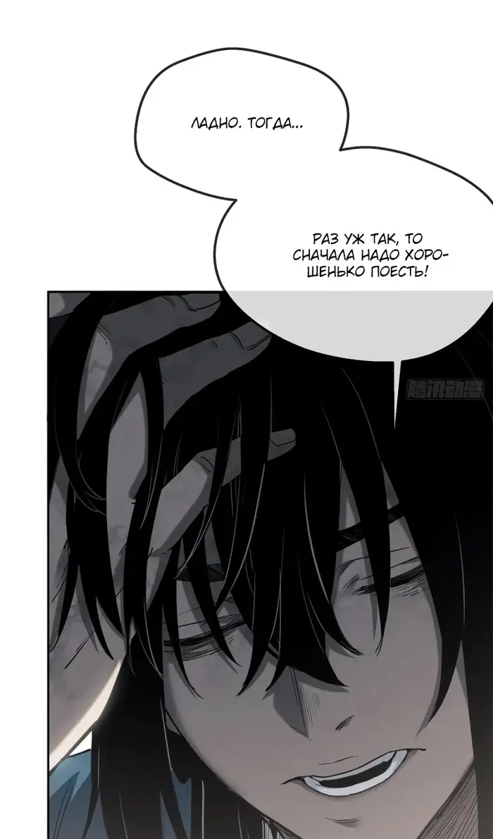 Страница 20 главы 40 манги Путь удивительного небожителя / The Path of Weird Immortals