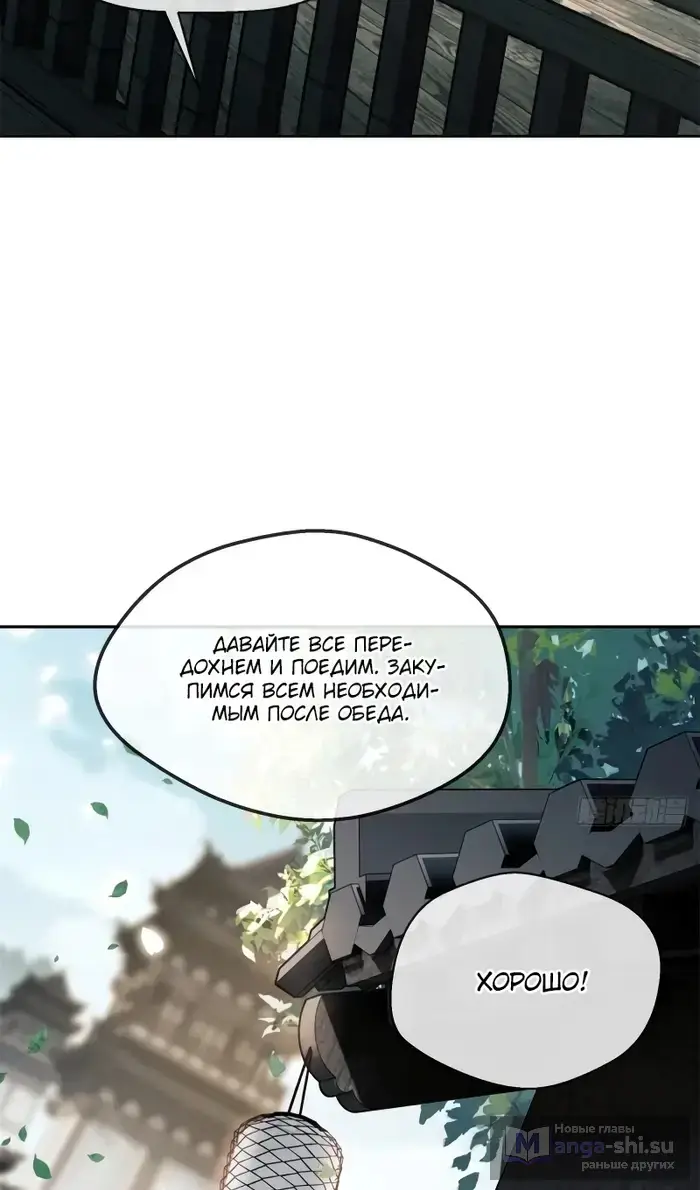 Страница 22 главы 40 манги Путь удивительного небожителя / The Path of Weird Immortals
