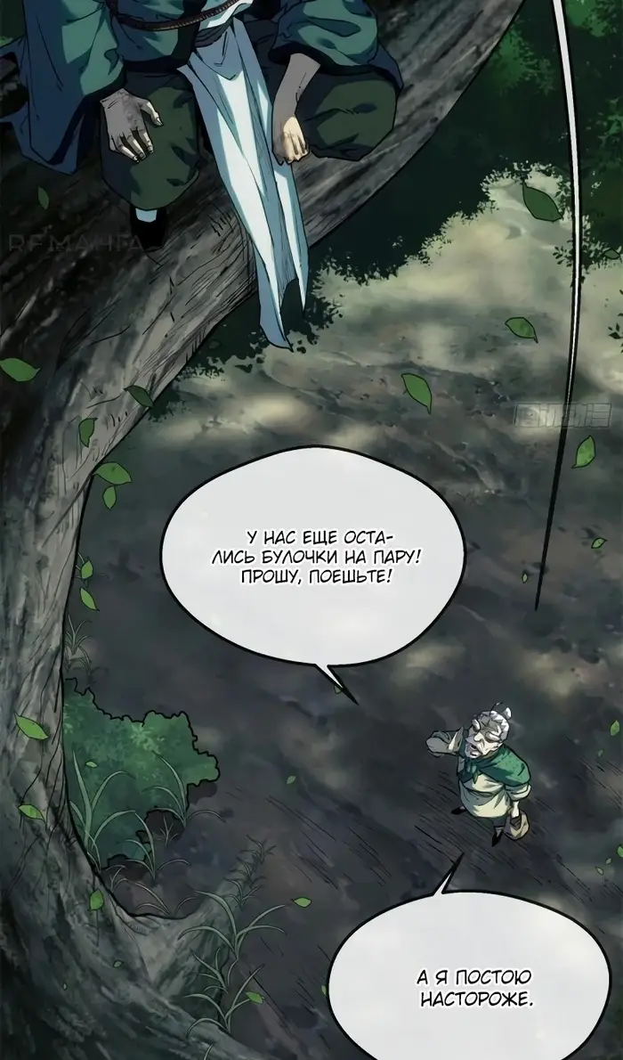 Страница 25 главы 40 манги Путь удивительного небожителя / The Path of Weird Immortals