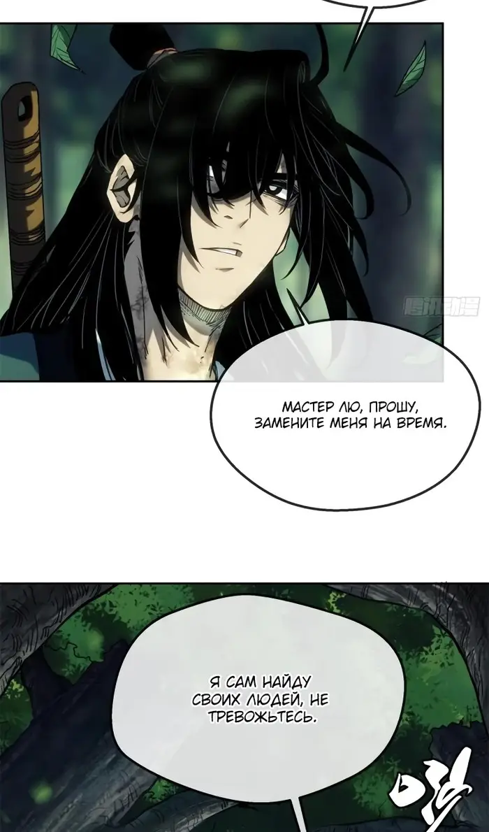 Страница 28 главы 40 манги Путь удивительного небожителя / The Path of Weird Immortals