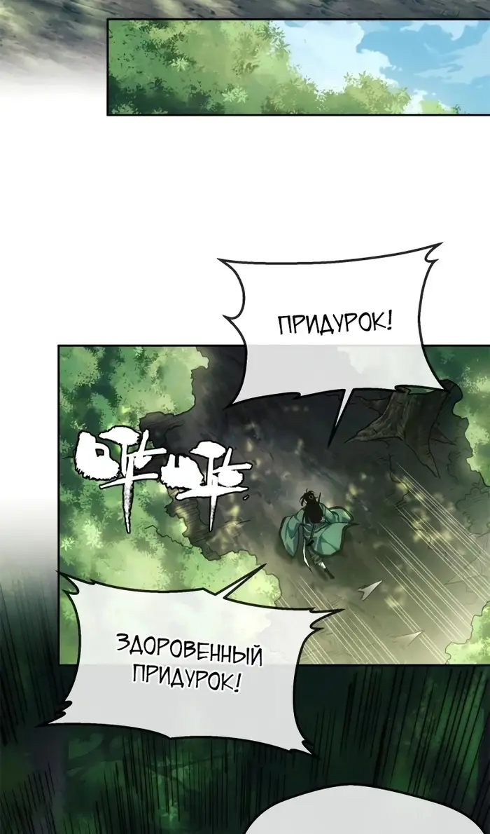 Страница 30 главы 40 манги Путь удивительного небожителя / The Path of Weird Immortals