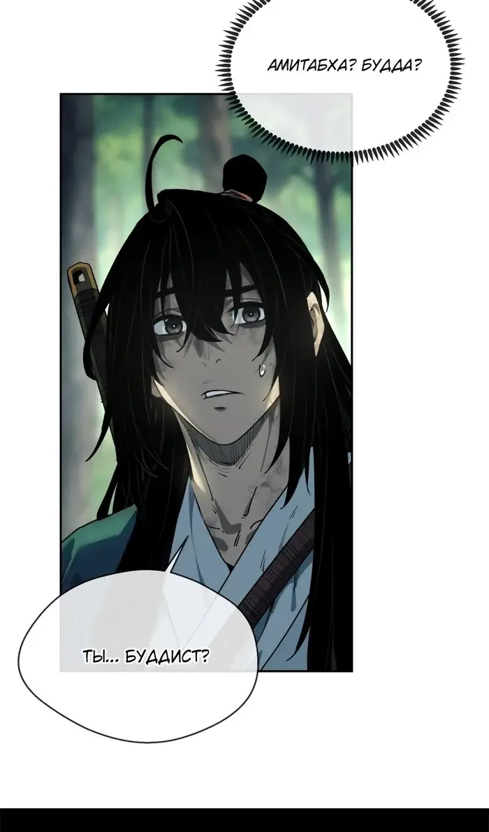 Страница 36 главы 40 манги Путь удивительного небожителя / The Path of Weird Immortals