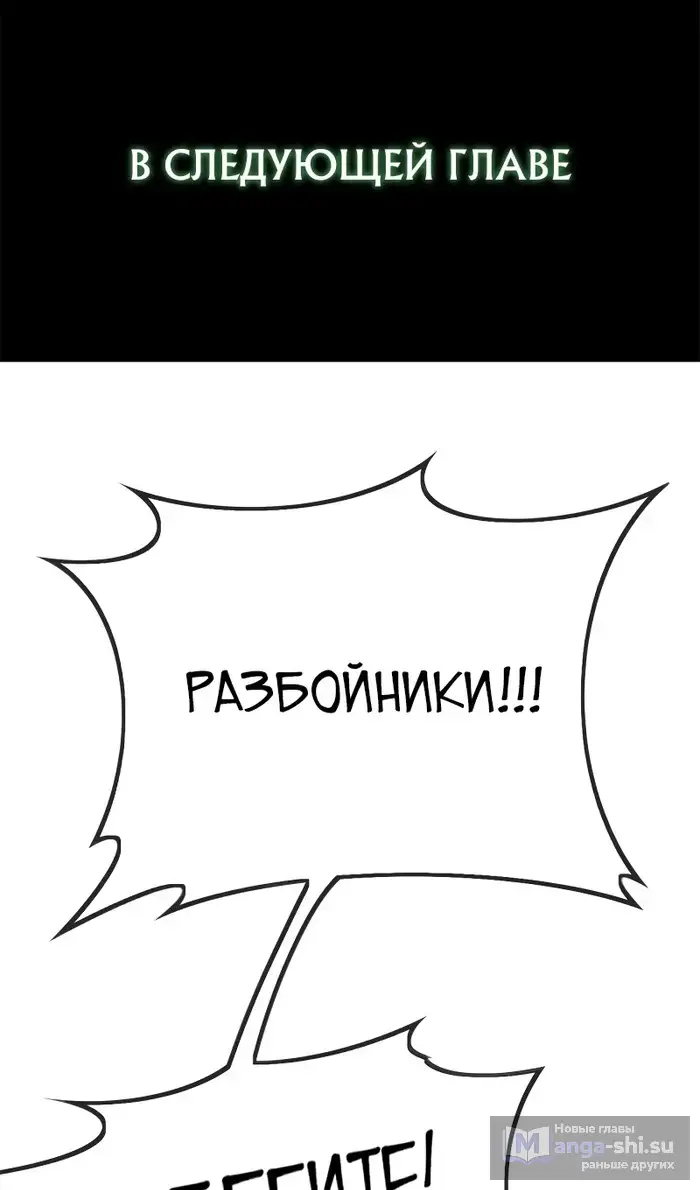 Страница 37 главы 40 манги Путь удивительного небожителя / The Path of Weird Immortals