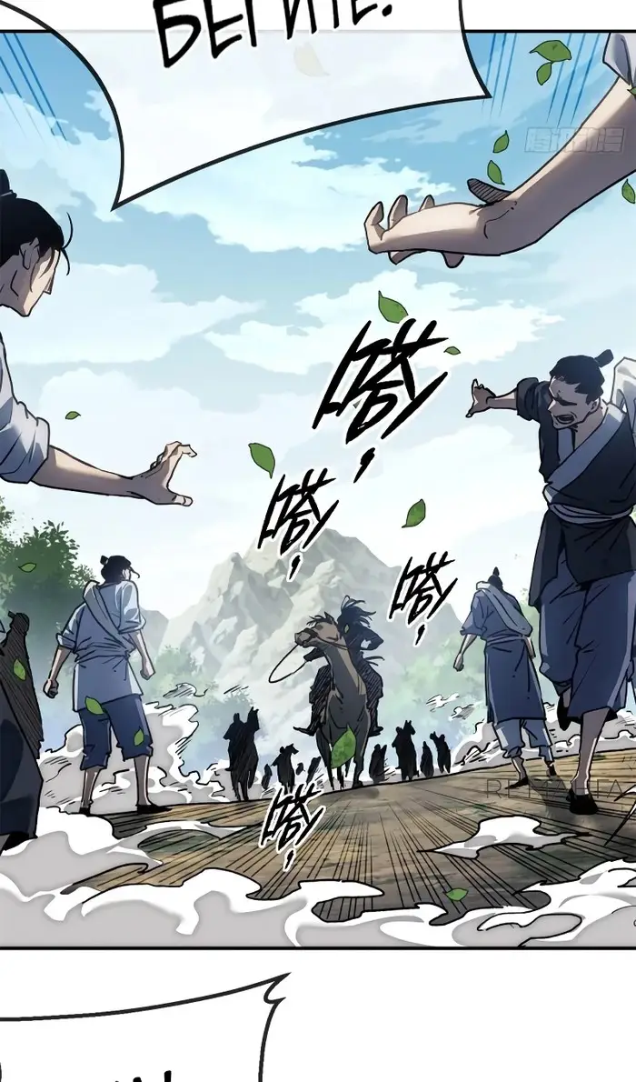 Страница 38 главы 40 манги Путь удивительного небожителя / The Path of Weird Immortals