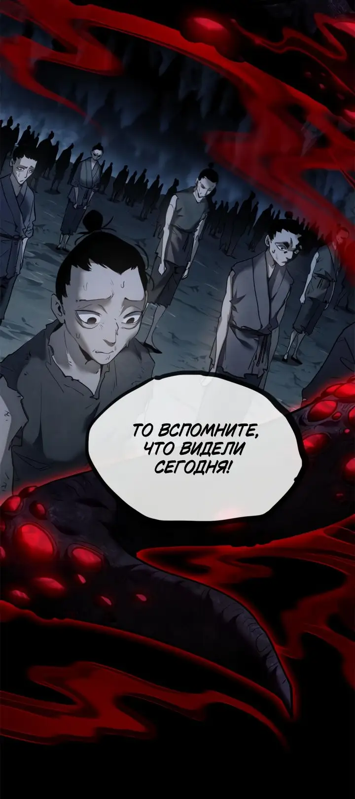 Страница 4 главы 7 манги Путь удивительного небожителя / The Path of Weird Immortals