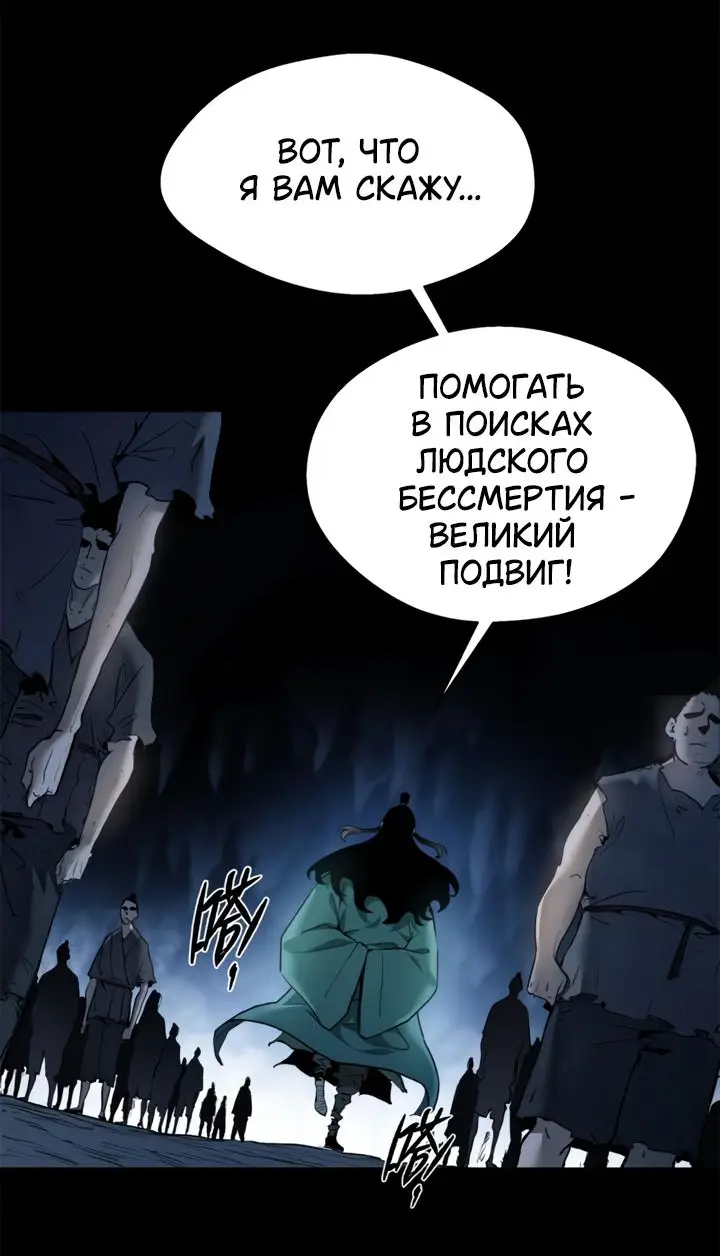 Страница 5 главы 7 манги Путь удивительного небожителя / The Path of Weird Immortals