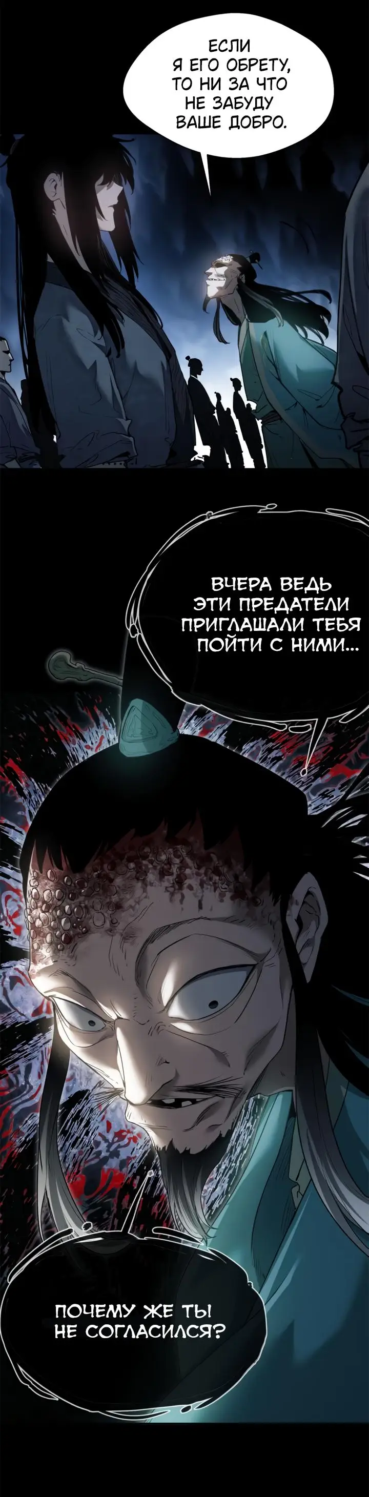 Страница 6 главы 7 манги Путь удивительного небожителя / The Path of Weird Immortals