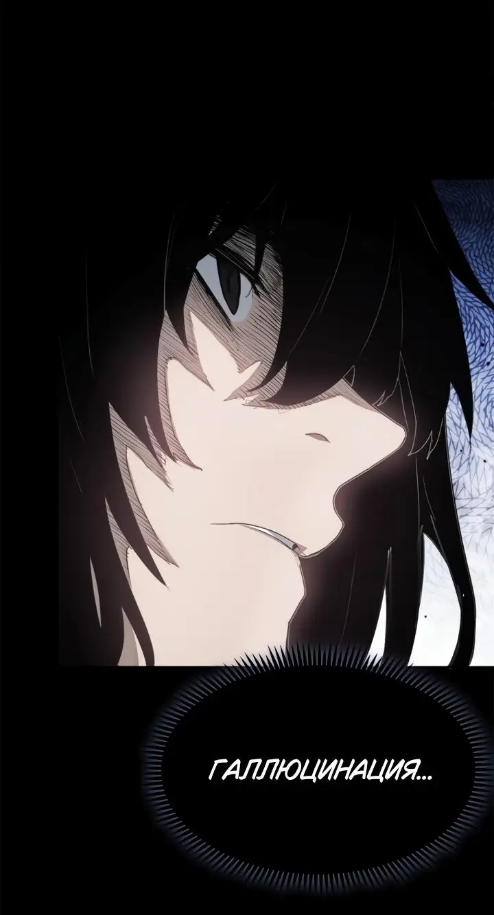 Страница 7 главы 7 манги Путь удивительного небожителя / The Path of Weird Immortals