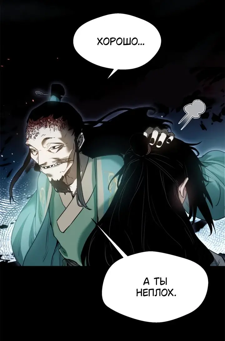 Страница 9 главы 7 манги Путь удивительного небожителя / The Path of Weird Immortals