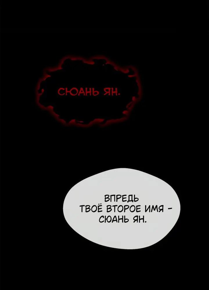 Страница 12 главы 7 манги Путь удивительного небожителя / The Path of Weird Immortals