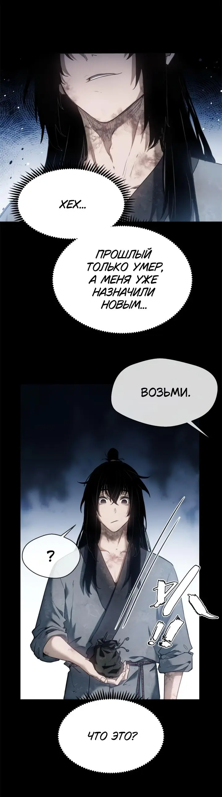 Страница 13 главы 7 манги Путь удивительного небожителя / The Path of Weird Immortals