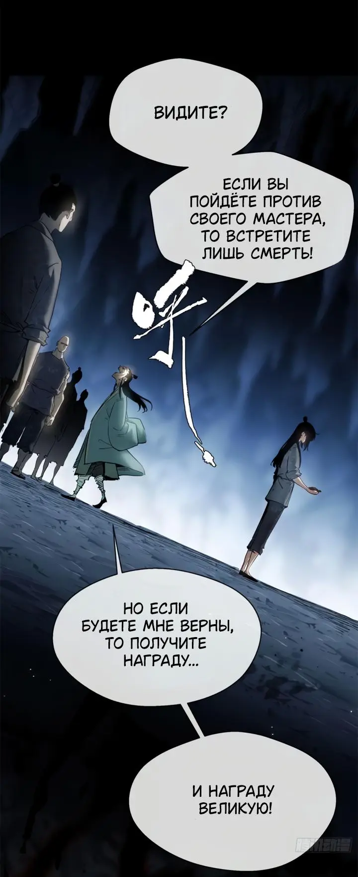 Страница 15 главы 7 манги Путь удивительного небожителя / The Path of Weird Immortals