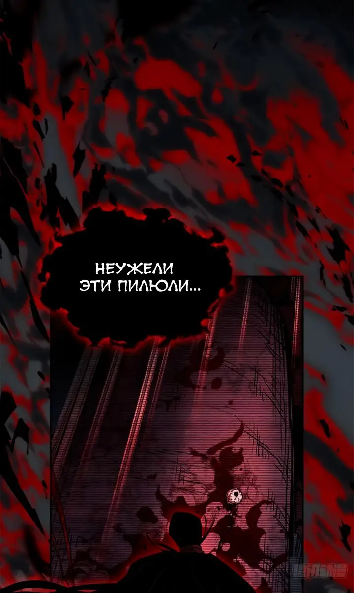 Страница 16 главы 7 манги Путь удивительного небожителя / The Path of Weird Immortals