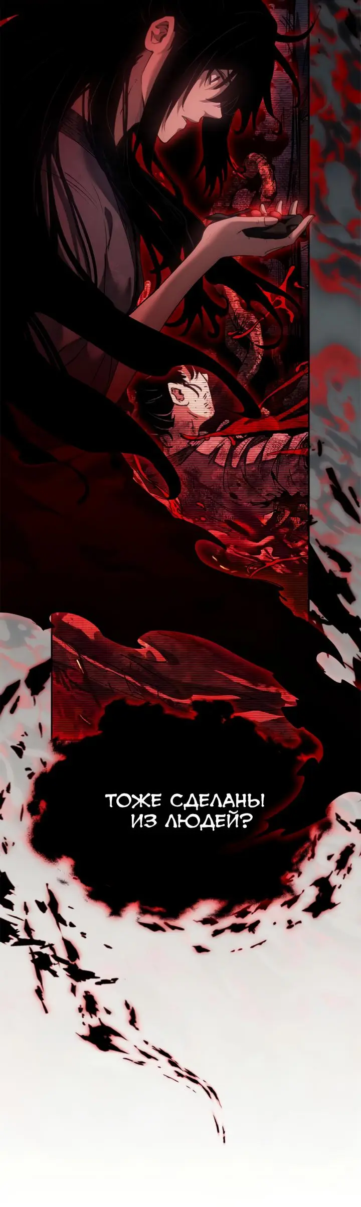 Страница 17 главы 7 манги Путь удивительного небожителя / The Path of Weird Immortals