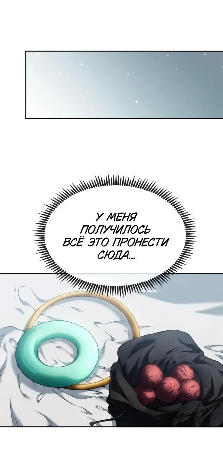 Страница 19 главы 7 манги Путь удивительного небожителя / The Path of Weird Immortals