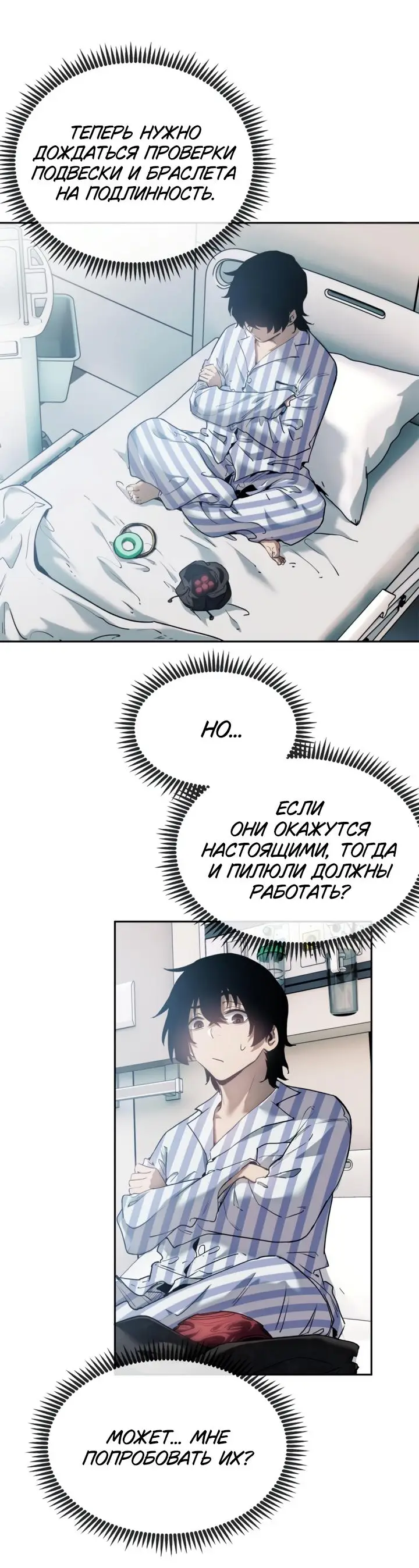 Страница 20 главы 7 манги Путь удивительного небожителя / The Path of Weird Immortals