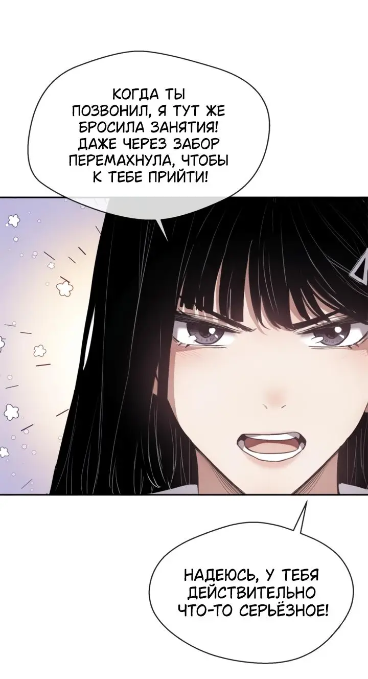 Страница 22 главы 7 манги Путь удивительного небожителя / The Path of Weird Immortals